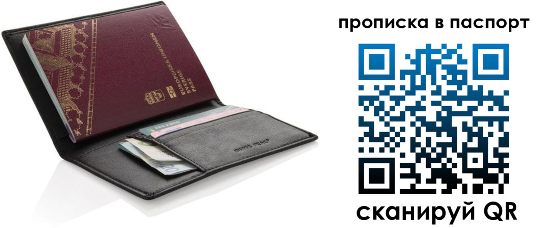 регистрация в Красногорске