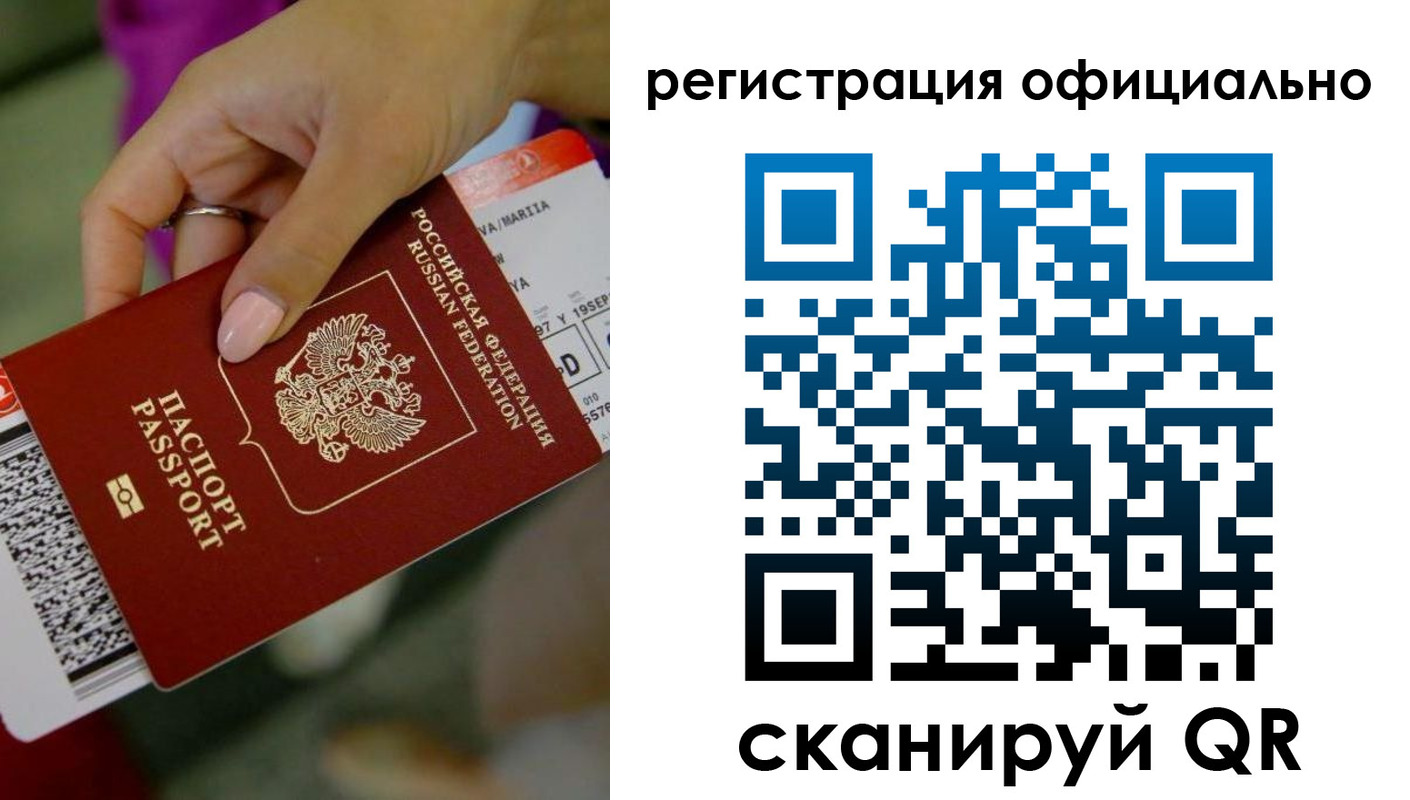 временная регистрация надежно в Красногорске