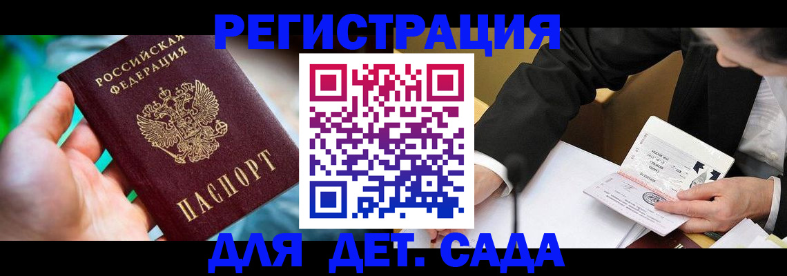 прописка поиск в Красногорске