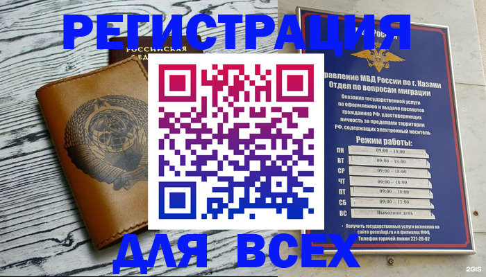 прописка паспорт в Красногорске